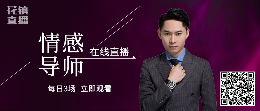 情感专家_花镇情感咨询师_花镇情感网专家中心